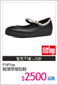 FitFlop
輕薄窄楦包鞋