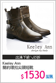 Keeley Ann
簡約環扣尖頭短靴