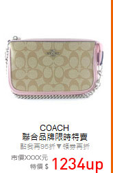 COACH<BR>
聯合品牌限時特賣