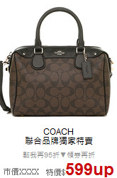 COACH<BR>
聯合品牌獨家特賣