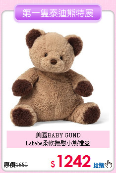 美國BABY GUND<br>
Labebe柔軟撫慰小熊禮盒