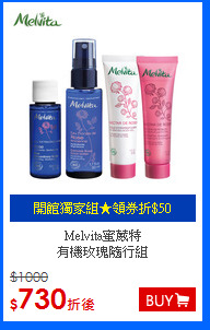 Melvita蜜葳特 <br>有機玫瑰隨行組