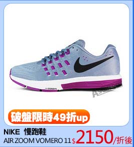 NIKE  慢跑鞋
