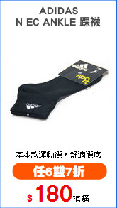 ADIDAS
N EC ANKLE 踝襪