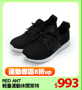 RED ANT 
輕量運動休閒萊特鞋