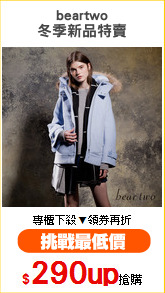 beartwo
冬季新品特賣