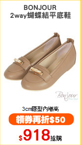 BONJOUR
2way蝴蝶結平底鞋