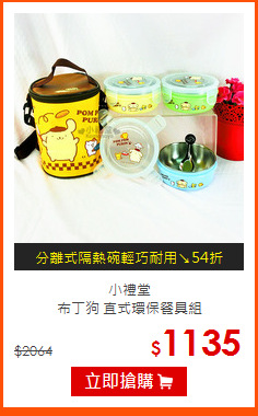 小禮堂<br>
布丁狗 直式環保餐具組