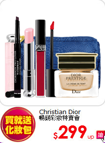 Christian Dior <BR>
暢銷彩妝特賣會