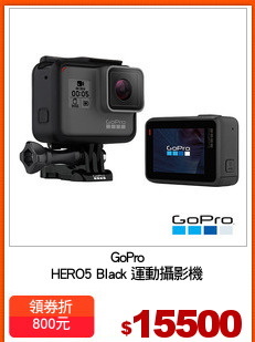 GoPro
HERO5 Black 運動攝影機