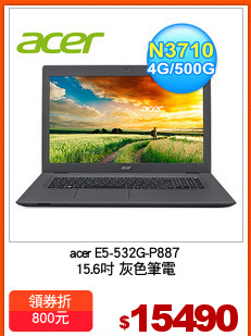 acer E5-532G-P887
15.6吋 灰色筆電