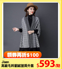 Jisen
高織毛料貂?披肩外套