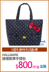 HALLMARK
謎樣凱蒂手提包