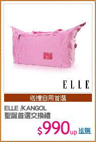 ELLE /KANGOL
聖誕首選交換禮