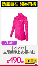 【ZEPRO】
立領韻律上衣-櫻桃紅