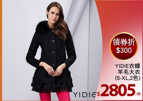 YIDIE衣蝶
羊毛大衣
(S-XL,2色)
