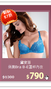 俏美Bra B-E罩杯內衣