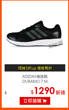 ADIDAS慢跑鞋<br>
DURAMO 7 M