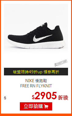 NIKE  慢跑鞋<br>
FREE RN FLYKNIT