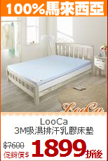 LooCa<BR>
3M吸濕排汗乳膠床墊