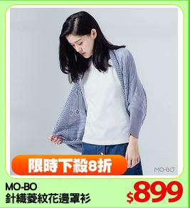 MO-BO
針織菱紋花邊罩衫-灰藍