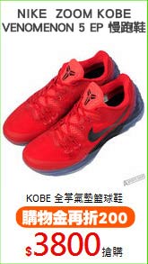 NIKE  ZOOM KOBE
VENOMENON 5 EP 慢跑鞋
