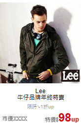 Lee<br>牛仔品牌年終特賣