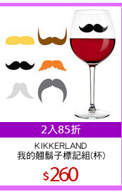 KIKKERLAND
我的翹鬍子標記組(杯)