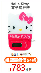 Hello Kitty 
電子磅秤機