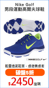 Nike Golf
男段運動高爾夫球鞋