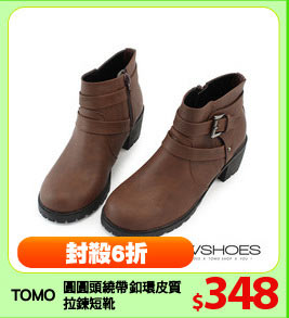 TOMO
圓圓頭繞帶釦環皮質拉鍊短靴