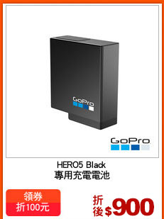 HERO5 Black
專用充電電池