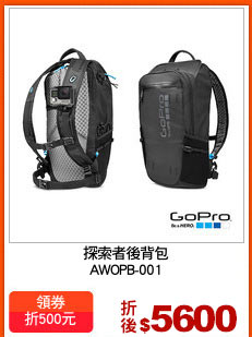 探索者後背包
AWOPB-001