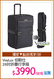 VoyLux 伯勒仕
26吋折疊行李箱