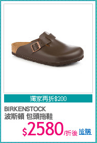BIRKENSTOCK
波斯頓 包頭拖鞋
