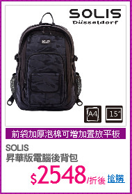 SOLIS 
昇華版電腦後背包