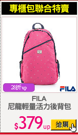 FILA
尼龍輕量活力後背包