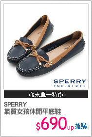 SPERRY
氣質女孩休閒平底鞋