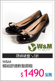 W&M
蝶結舒適軟墊跟鞋