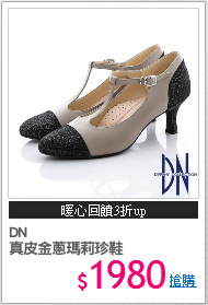 DN
真皮金蔥瑪莉珍鞋