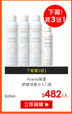 Avene雅漾<br>
舒護活泉水3入組