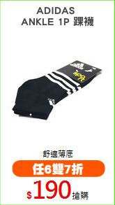ADIDAS 
ANKLE 1P 踝襪