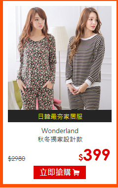 Wonderland<br>
秋冬獨家設計款