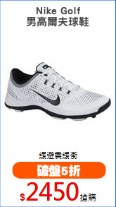 Nike Golf
男高爾夫球鞋