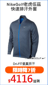 NikeGolf老虎伍茲
快速排汗外套