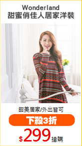 Wonderland
甜蜜俏佳人居家洋裝