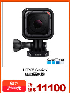 HERO5 Session
運動攝影機
