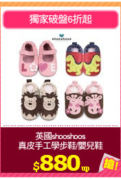 英國shooshoos
真皮手工學步鞋/嬰兒鞋