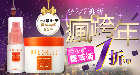 美妝