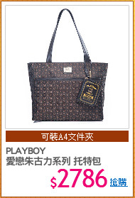 PLAYBOY
愛戀朱古力系列 托特包
